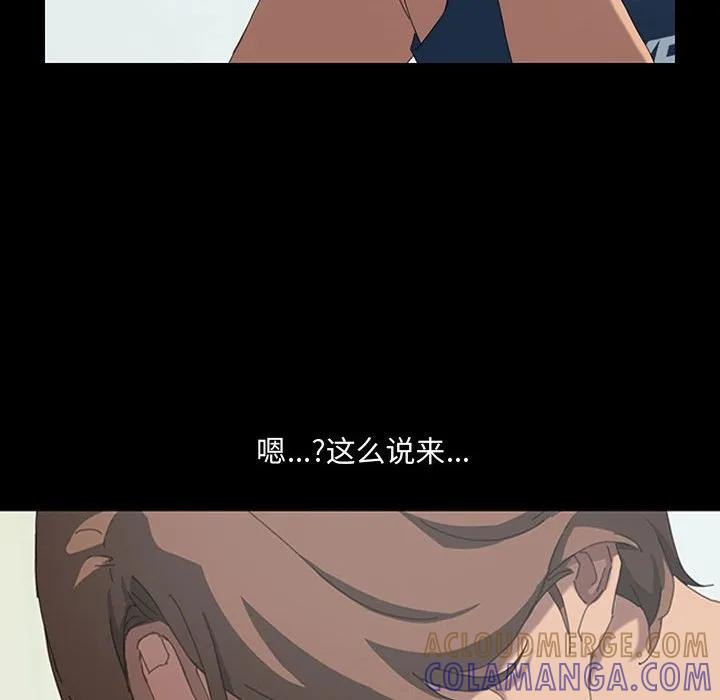 《15分钟(全年龄版)》19 第113页