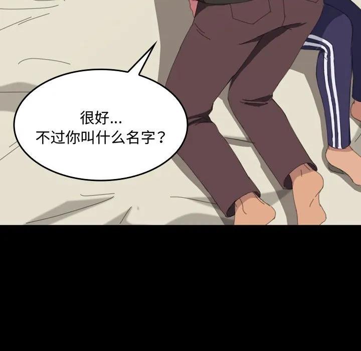 《15分钟(全年龄版)》19 第38页