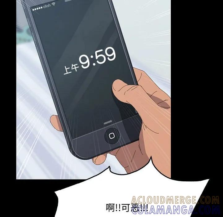《15分钟(全年龄版)》19 第133页