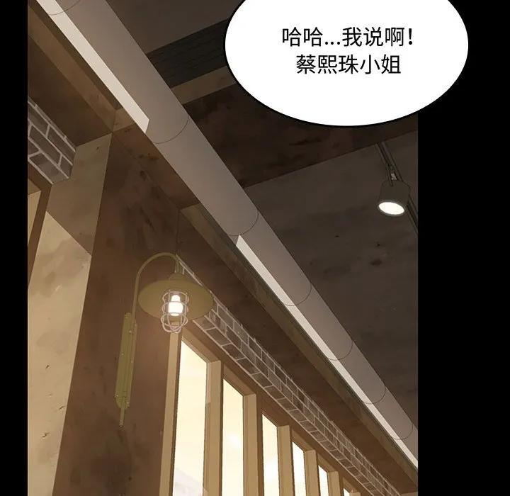 《15分钟(全年龄版)》19 第54页