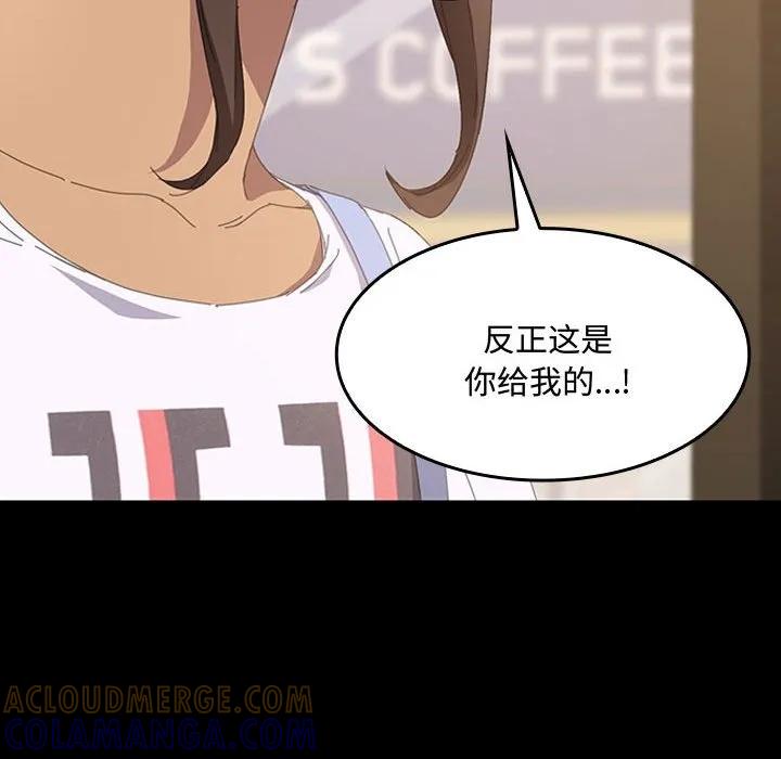 《15分钟(全年龄版)》19 第97页