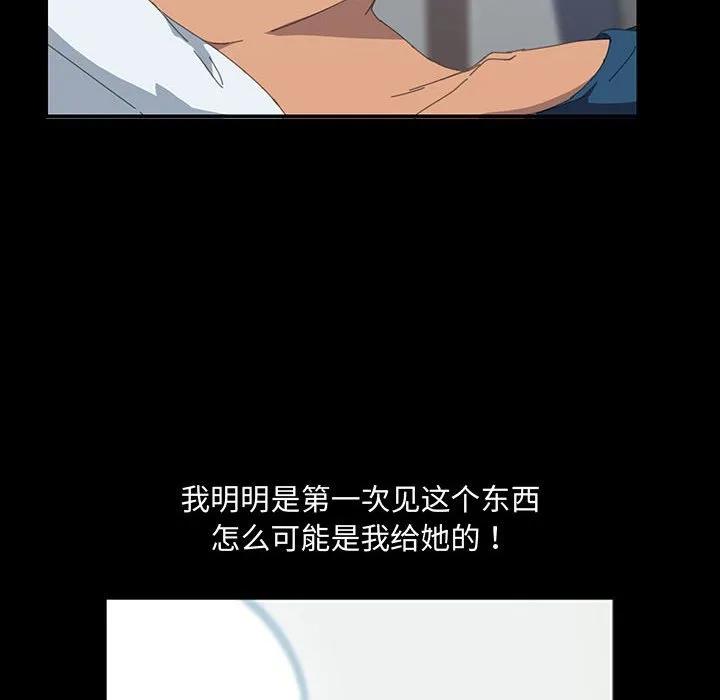 《15分钟(全年龄版)》19 第107页
