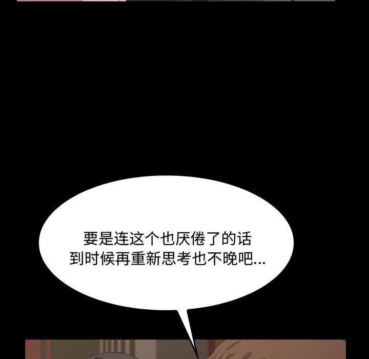 《15分钟(全年龄版)》19 第32页