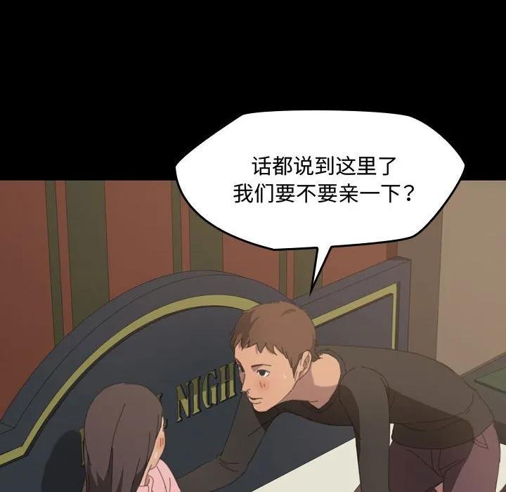 《15分钟(全年龄版)》19 第34页