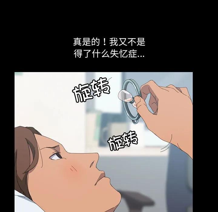 《15分钟(全年龄版)》19 第106页