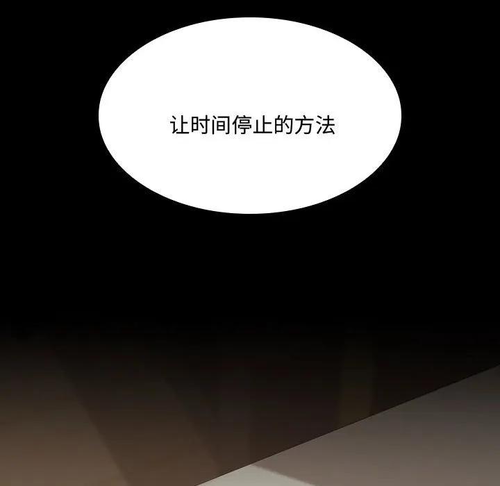 《15分钟(全年龄版)》19 第48页
