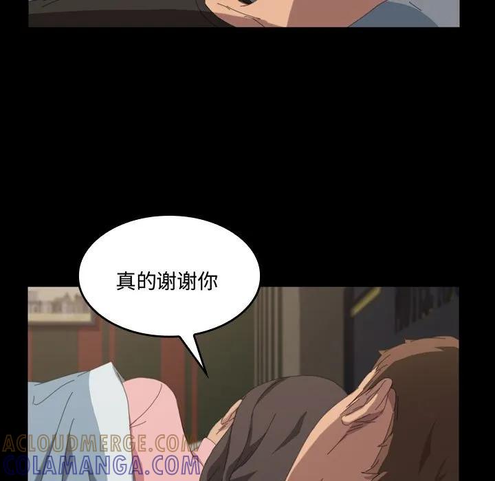 《15分钟(全年龄版)》19 第5页