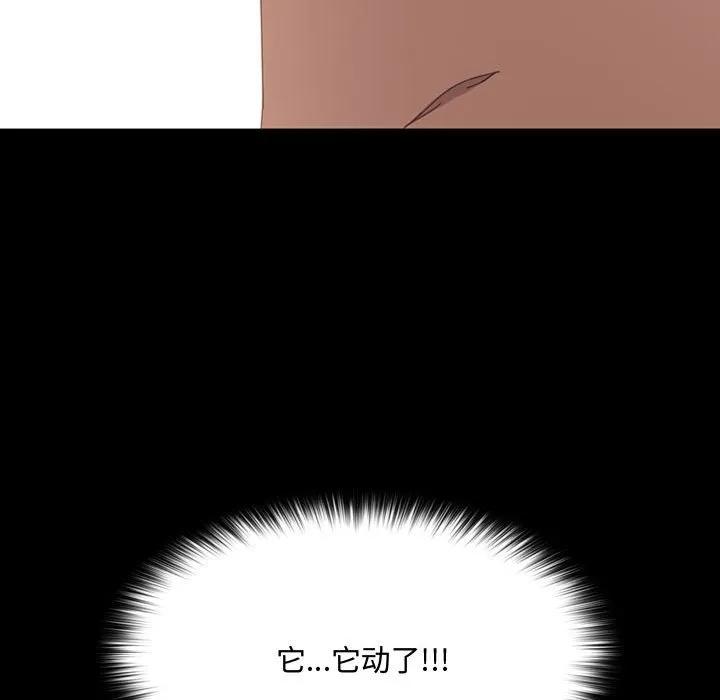 《15分钟(全年龄版)》19 第175页