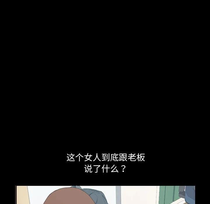 《15分钟(全年龄版)》19 第118页