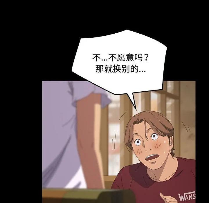 《15分钟(全年龄版)》19 第91页