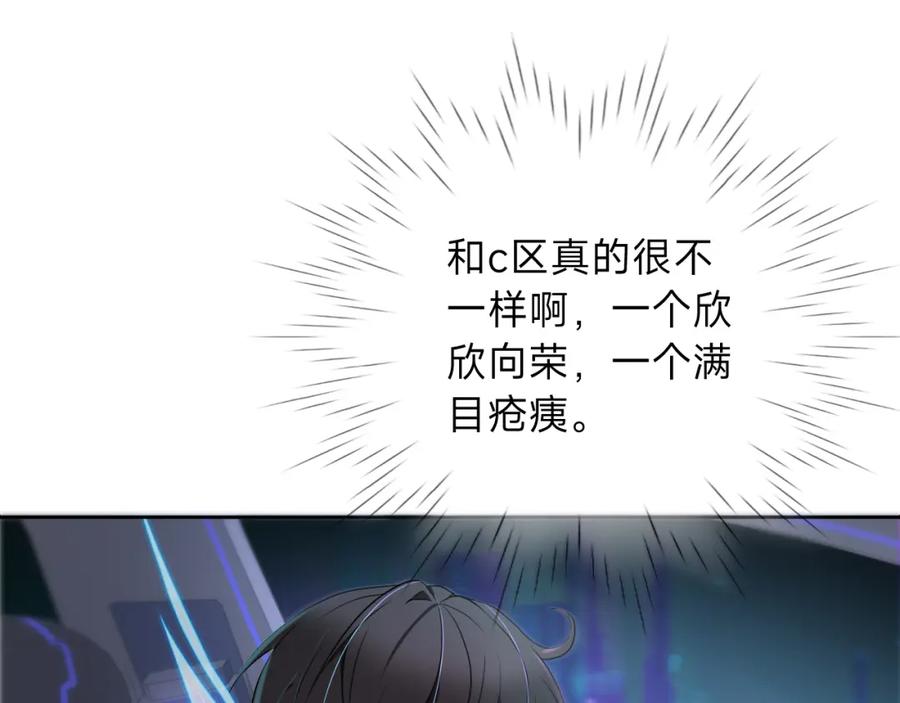 《垃圾分类手册（快穿）》第2话 给皇太子倒茶 第17页