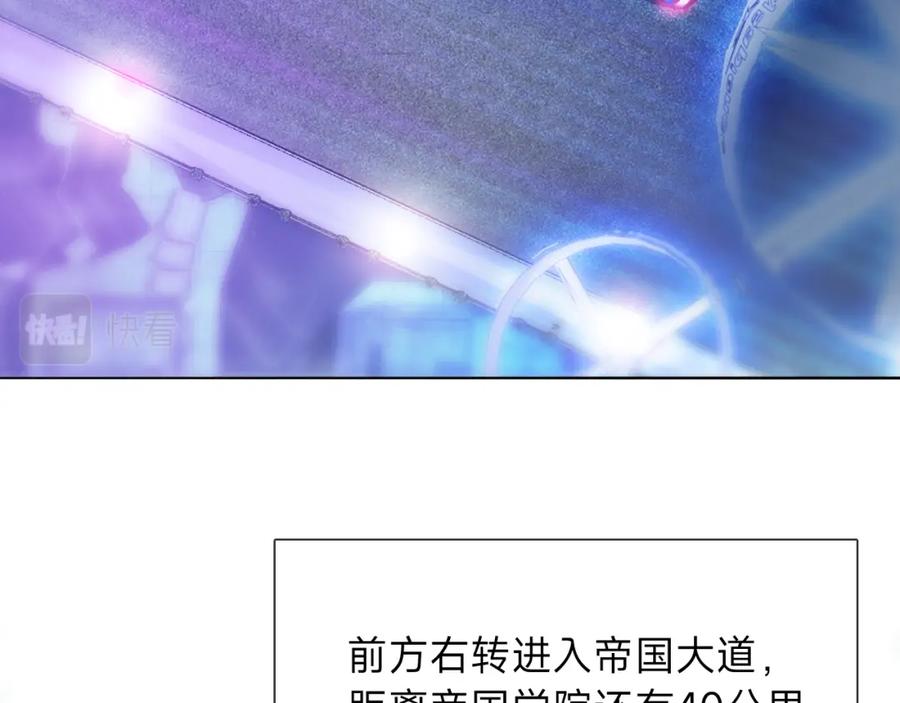 《垃圾分类手册（快穿）》第2话 给皇太子倒茶 第14页