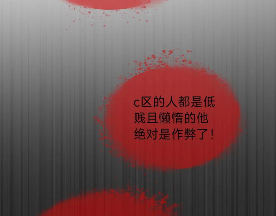 《垃圾分类手册（快穿）》第2话 给皇太子倒茶 第20页