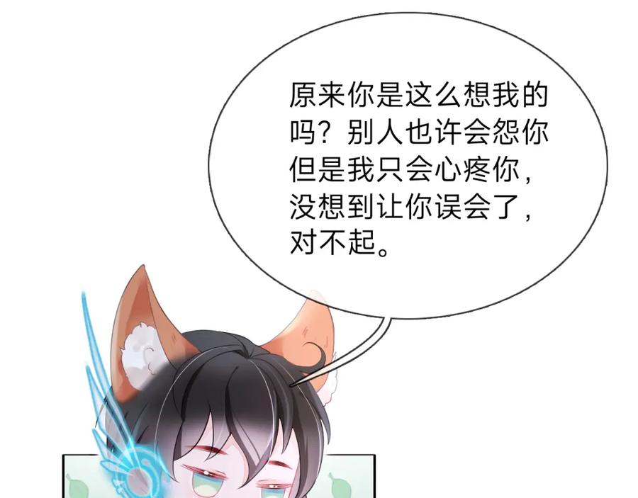 《垃圾分类手册（快穿）》第2话 给皇太子倒茶 第45页