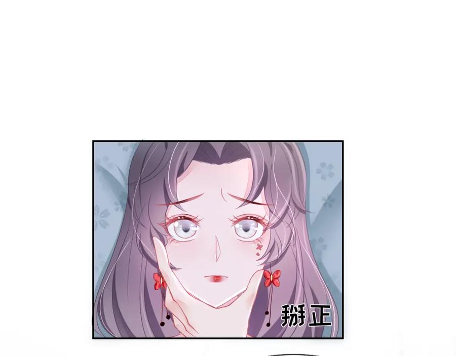 《垃圾分类手册（快穿）》第2话 给皇太子倒茶 第59页