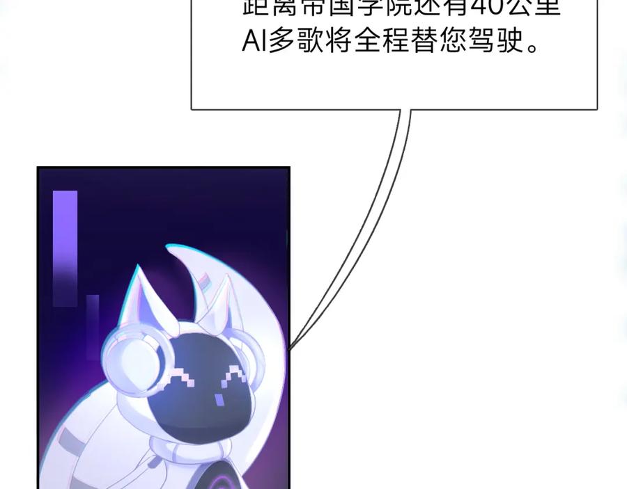 《垃圾分类手册（快穿）》第2话 给皇太子倒茶 第15页