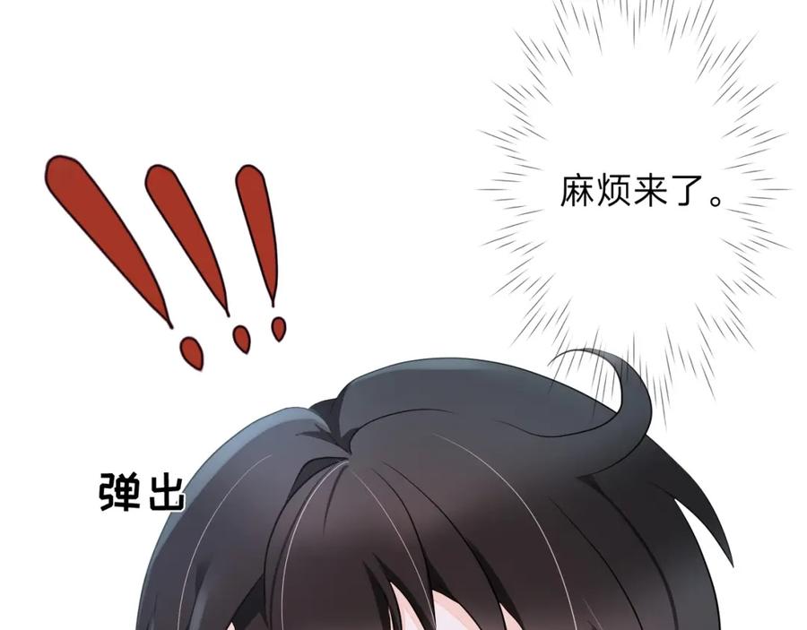 《垃圾分类手册（快穿）》第2话 给皇太子倒茶 第24页