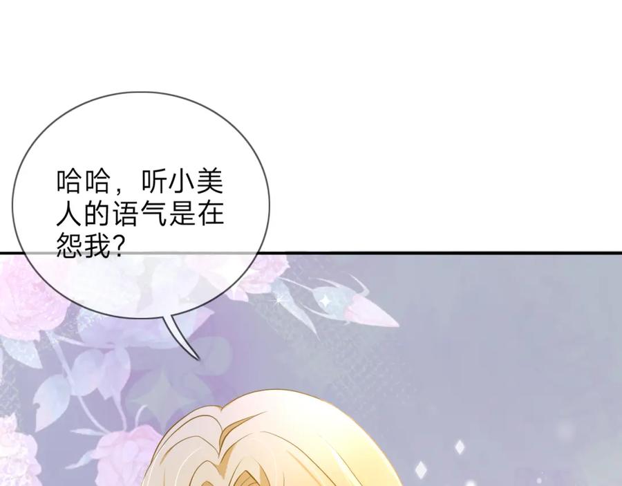 《垃圾分类手册（快穿）》第2话 给皇太子倒茶 第30页