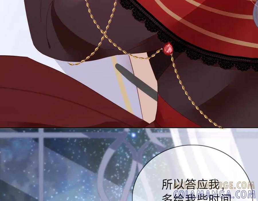 《垃圾分类手册（快穿）》第2话 给皇太子倒茶 第40页
