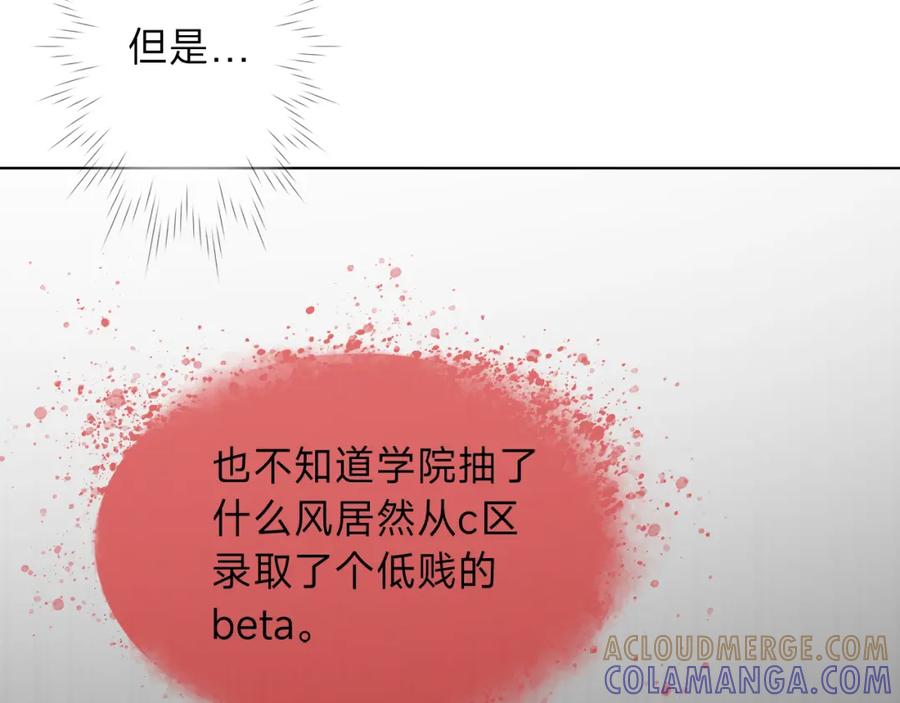 《垃圾分类手册（快穿）》第2话 给皇太子倒茶 第19页