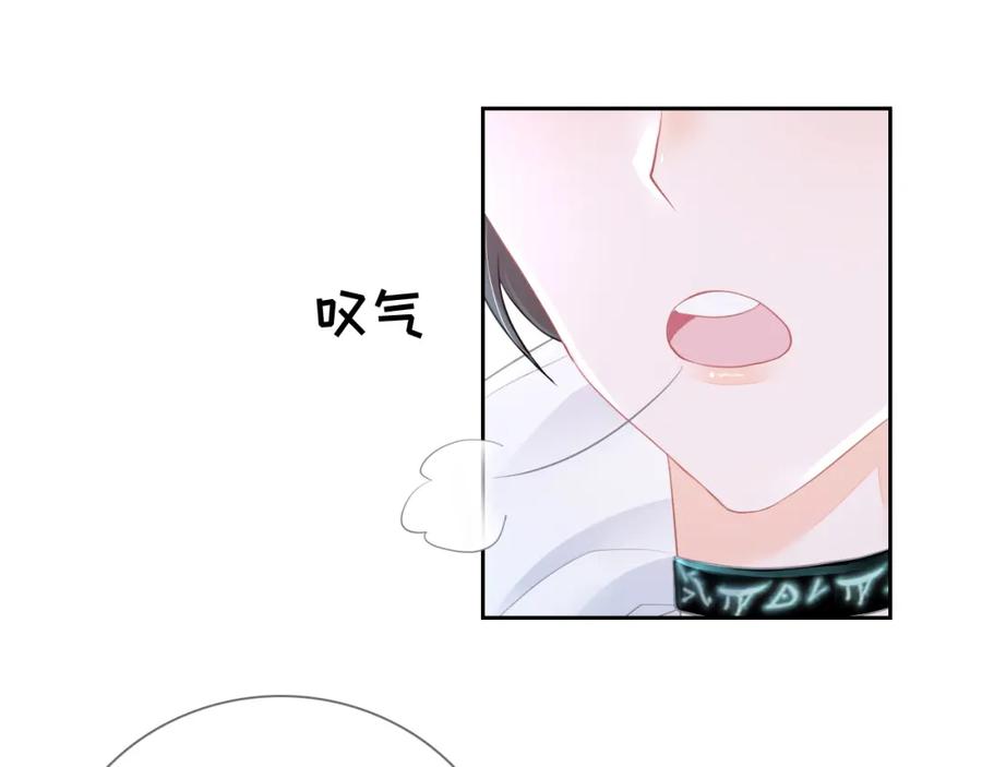 《垃圾分类手册（快穿）》第2话 给皇太子倒茶 第26页