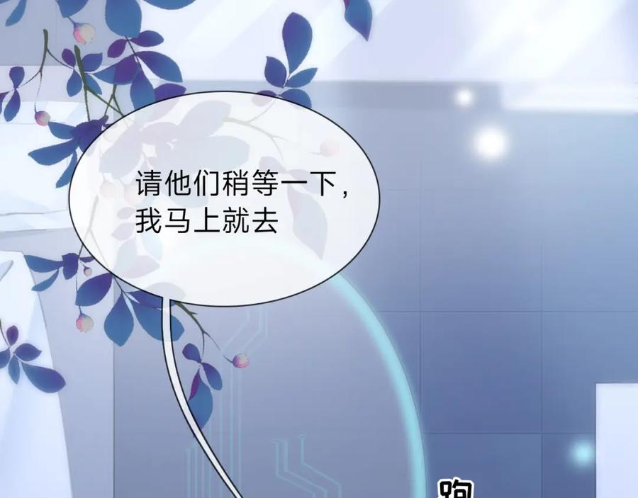 《垃圾分类手册（快穿）》第2话 给皇太子倒茶 第8页