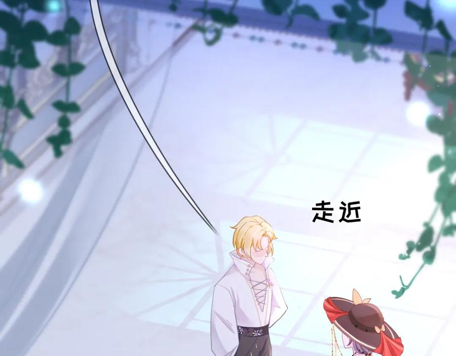 《垃圾分类手册（快穿）》第2话 给皇太子倒茶 第35页