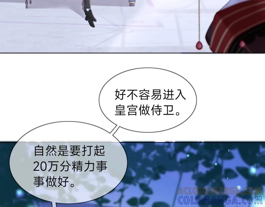 《垃圾分类手册（快穿）》第2话 给皇太子倒茶 第34页