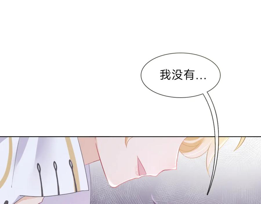 《垃圾分类手册（快穿）》第2话 给皇太子倒茶 第57页
