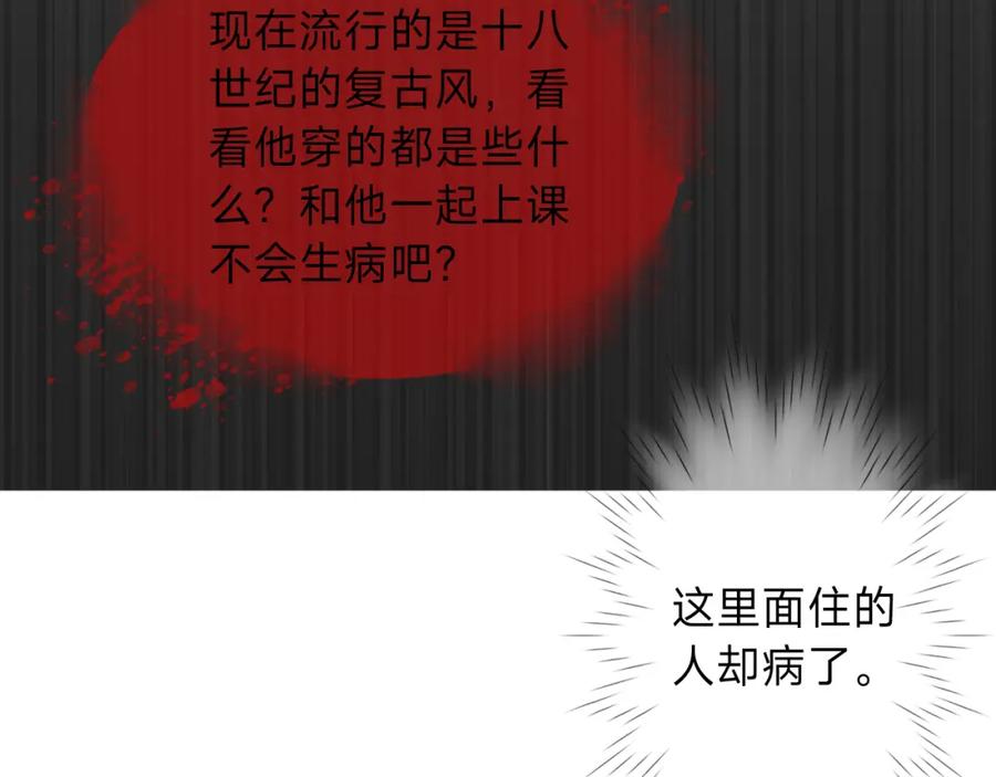 《垃圾分类手册（快穿）》第2话 给皇太子倒茶 第21页