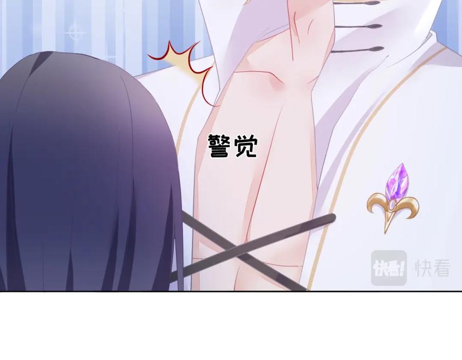 《垃圾分类手册（快穿）》第2话 给皇太子倒茶 第48页