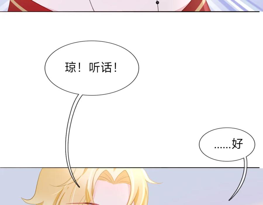 《垃圾分类手册（快穿）》第2话 给皇太子倒茶 第65页