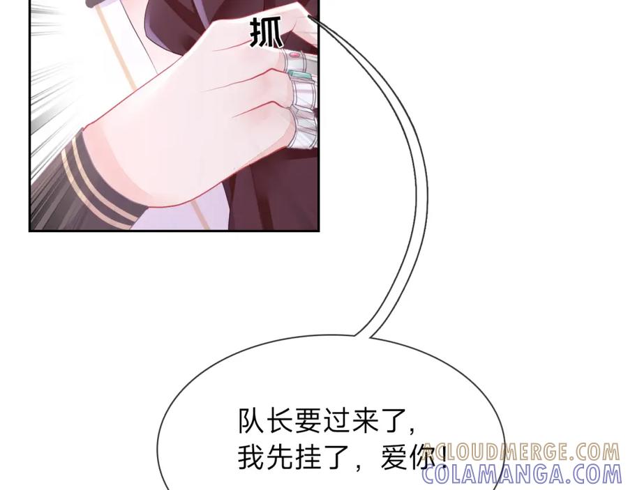 《垃圾分类手册（快穿）》第2话 给皇太子倒茶 第52页