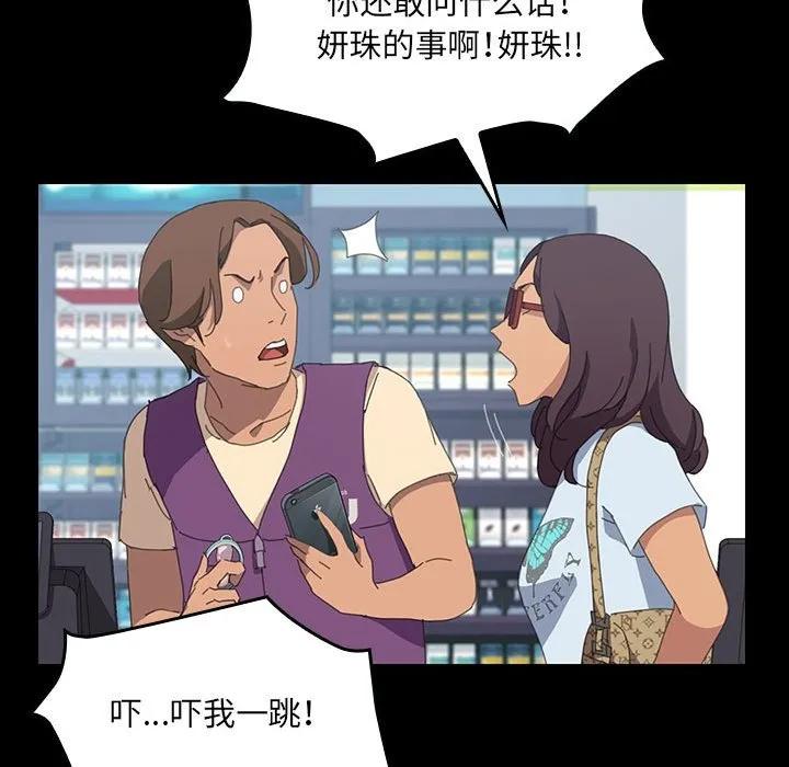 《15分钟(全年龄版)》20 第23页