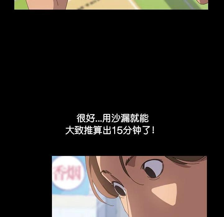 《15分钟(全年龄版)》20 第14页