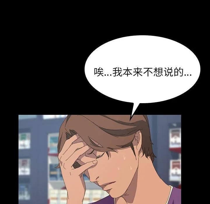 《15分钟(全年龄版)》20 第38页