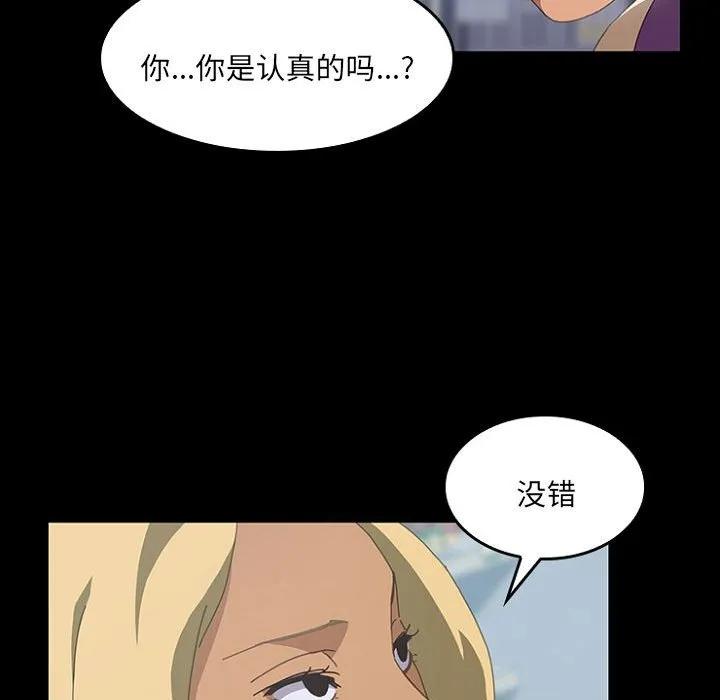 《15分钟(全年龄版)》20 第123页