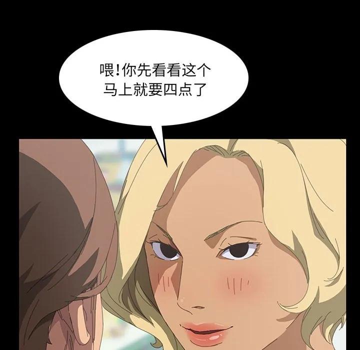 《15分钟(全年龄版)》20 第76页