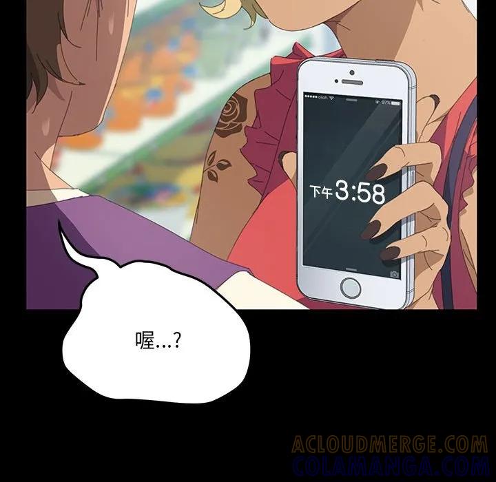 《15分钟(全年龄版)》20 第77页