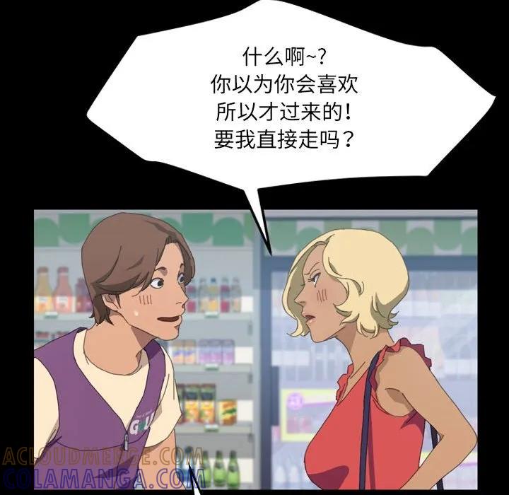 《15分钟(全年龄版)》20 第85页