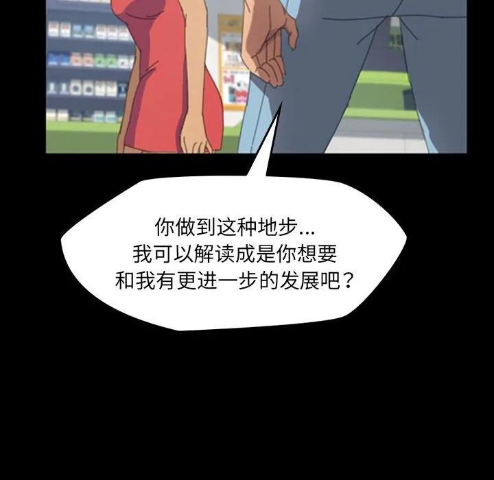 《15分钟(全年龄版)》20 第96页