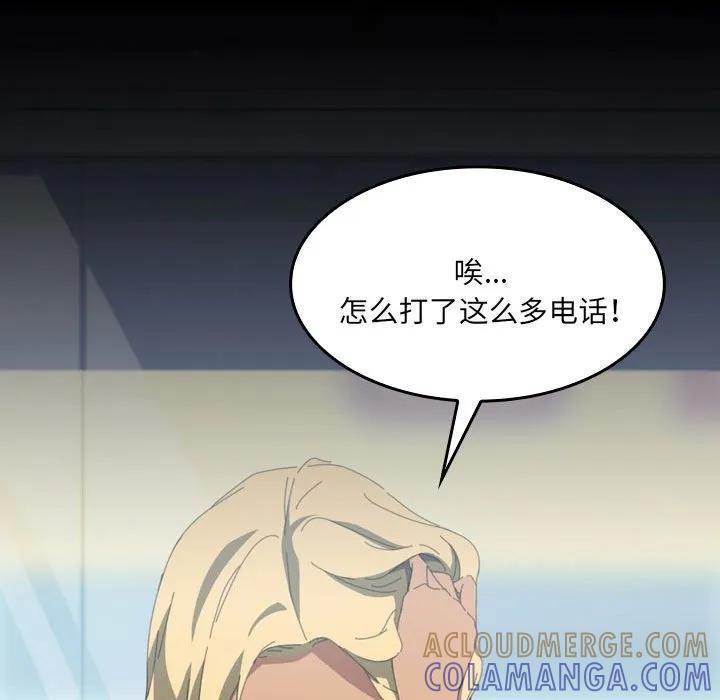 《15分钟(全年龄版)》20 第69页