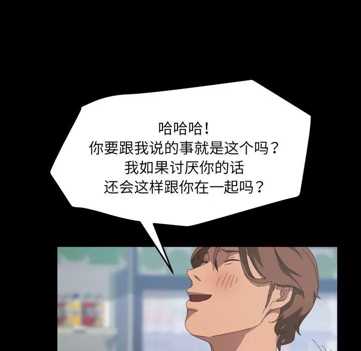 《15分钟(全年龄版)》20 第103页
