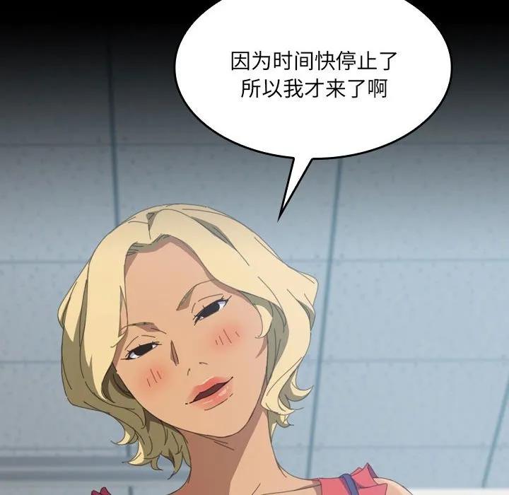 《15分钟(全年龄版)》20 第80页