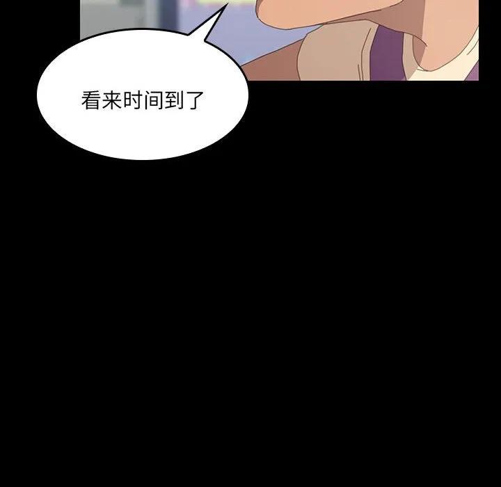 《15分钟(全年龄版)》20 第92页