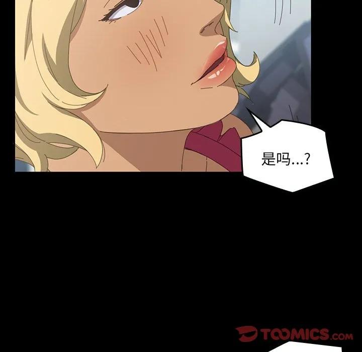 《15分钟(全年龄版)》20 第108页