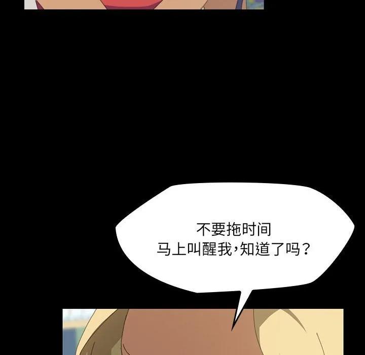 《15分钟(全年龄版)》20 第88页