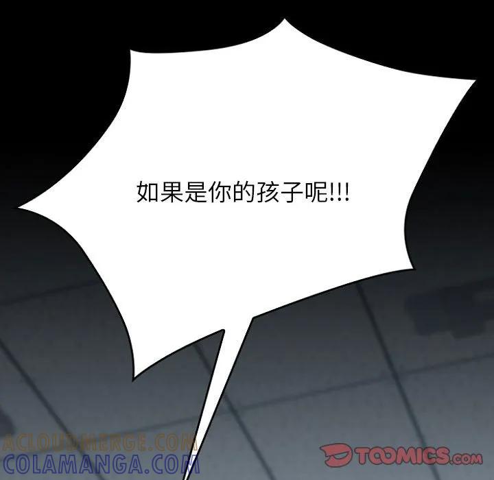 《15分钟(全年龄版)》20 第129页