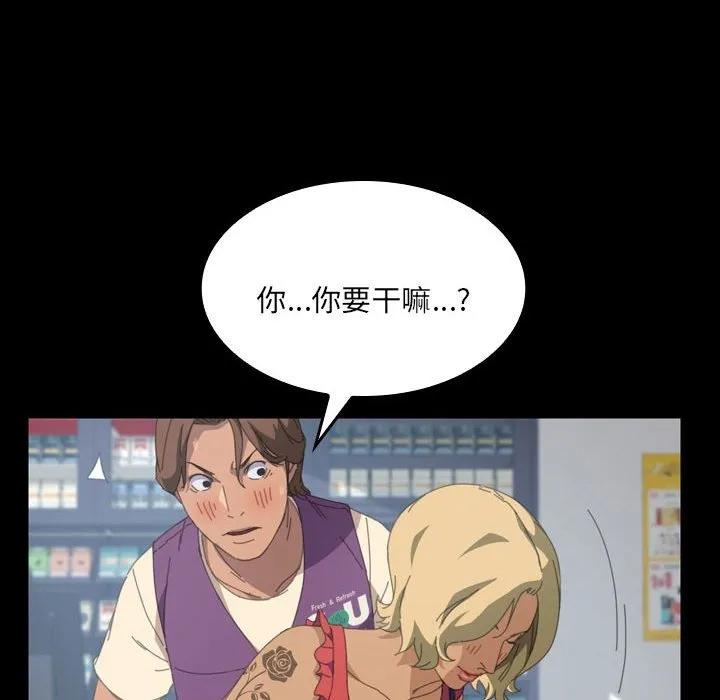 《15分钟(全年龄版)》20 第78页