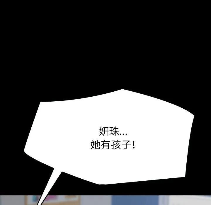 《15分钟(全年龄版)》20 第35页